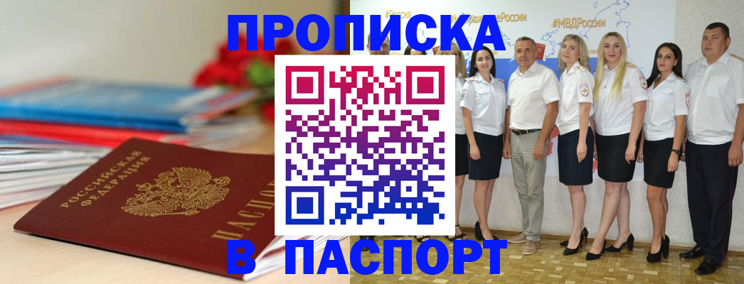 временная регистрация для всех в Юрьевце