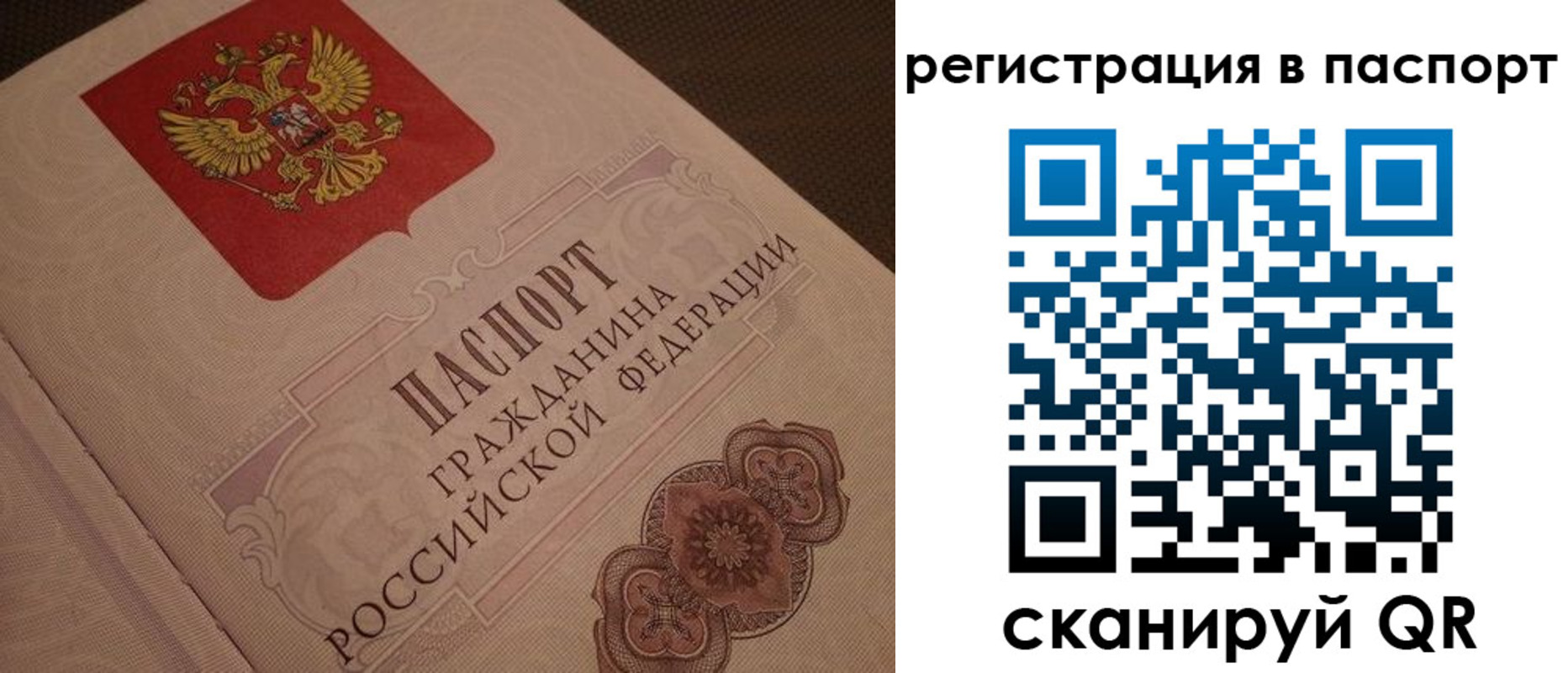 временная регистрация надежно в Юрьевце