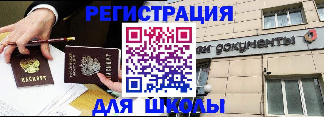 прописка штамп в Юрьевце