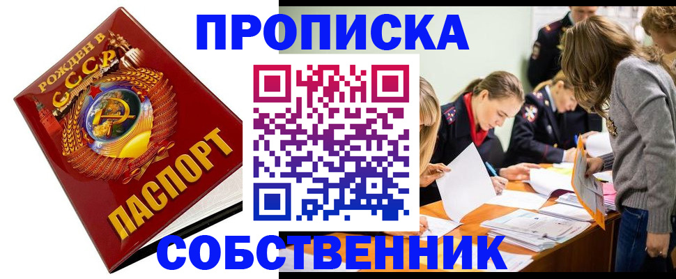 прописка паспорт в Юрьевце