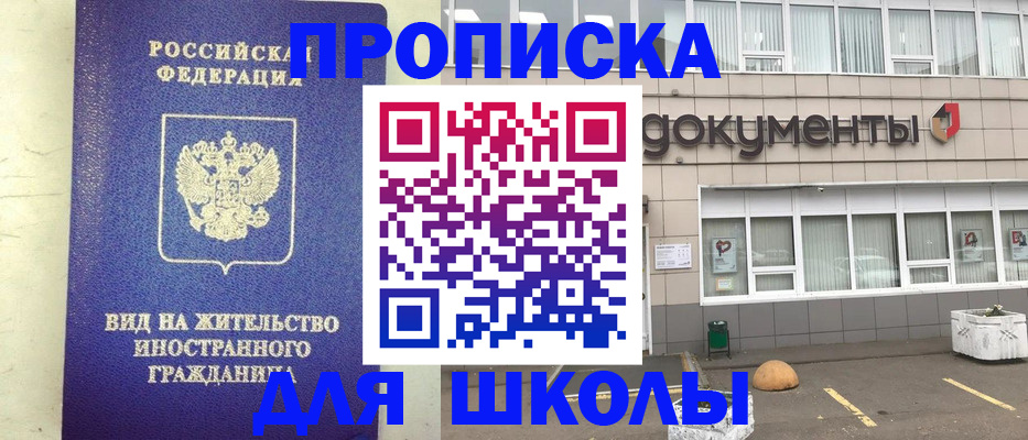 прописка законно в Юрьевце