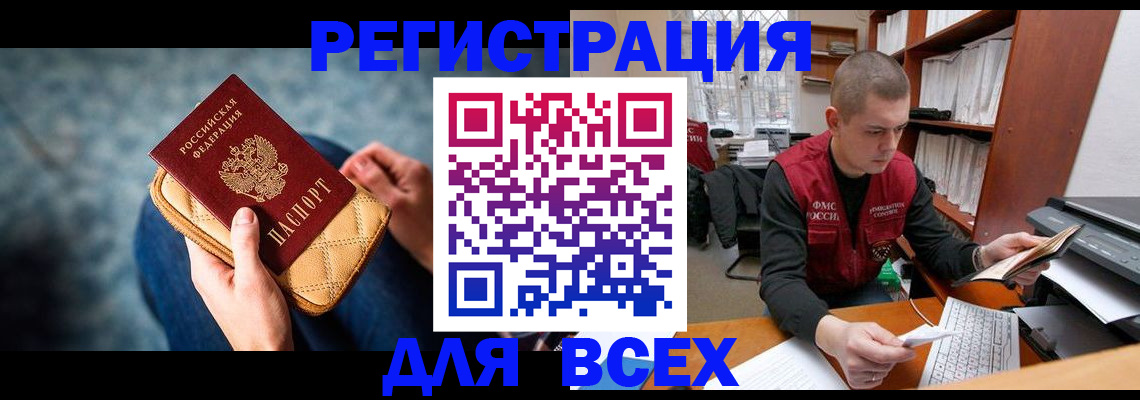 временная регистрация 2025 в Юрьевце