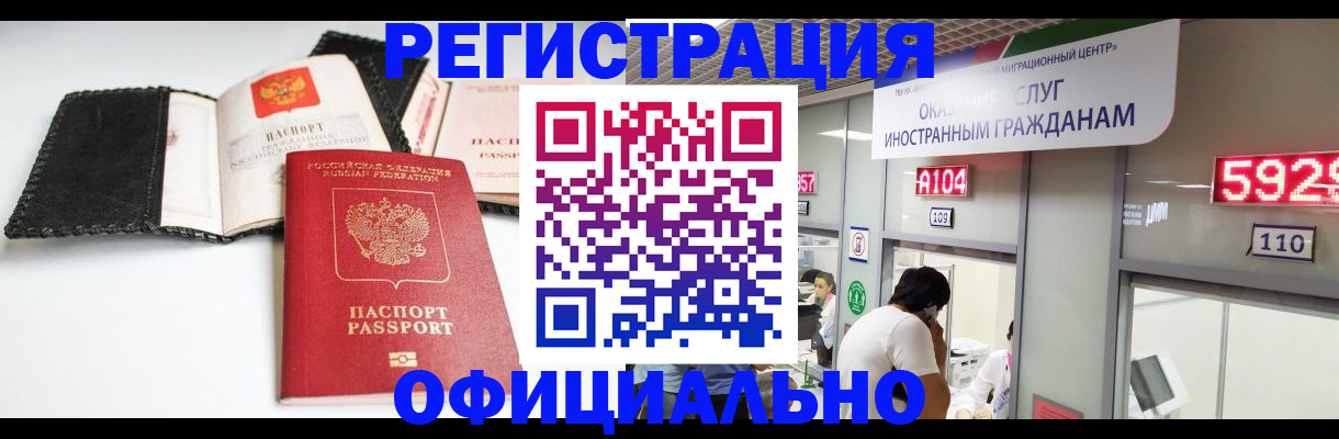 прописка 2025 в Юрьевце