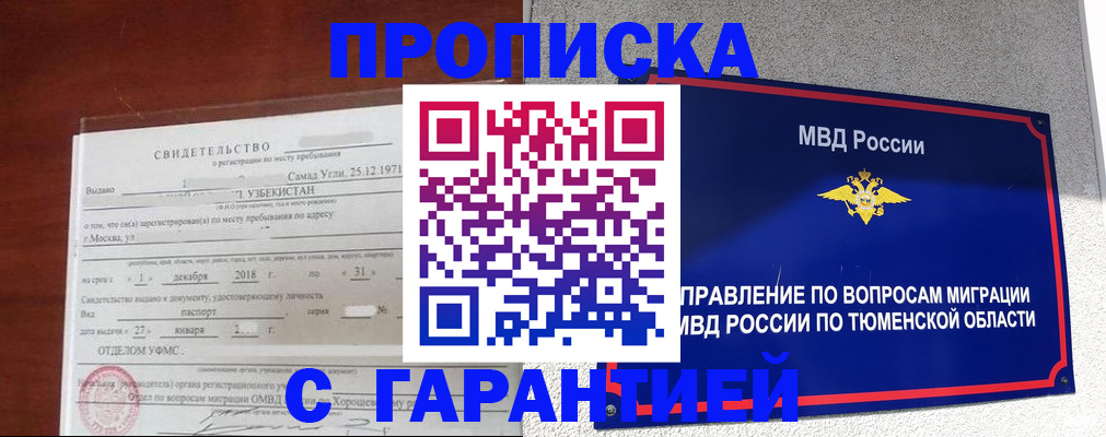 временная регистрация надежно в Юрьевце