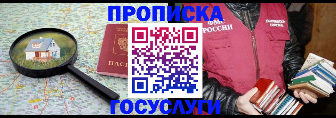 прописка регистрация в Юрьевце
