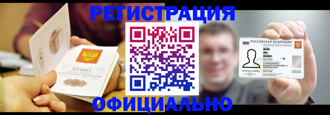 где прописаться в Юрьевце