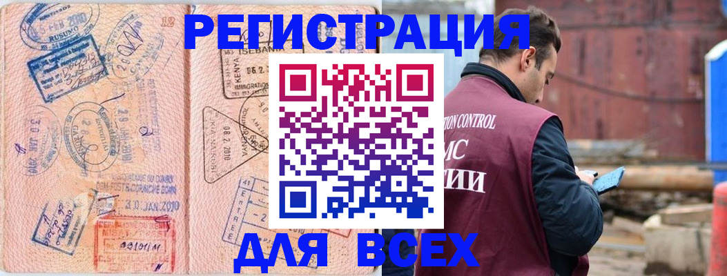 временная прописка в Юрьевце