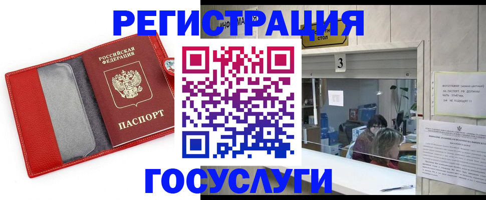 временная прописка в Юрьевце