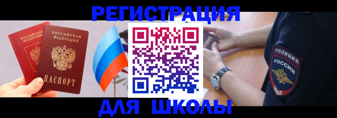 прописка 2025 в Юрьевце