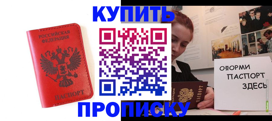 прописка для военкомата в Юрьевце
