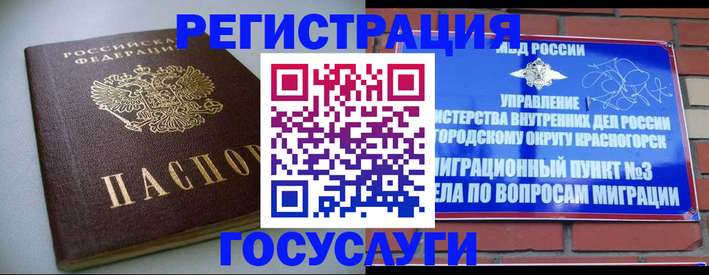 временная прописка в Юрьевце