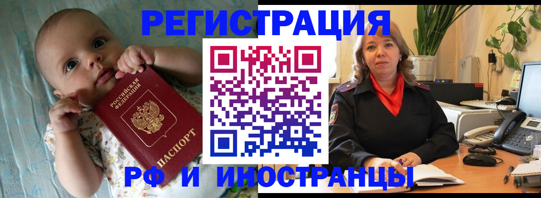 прописка для школы в Юрьевце